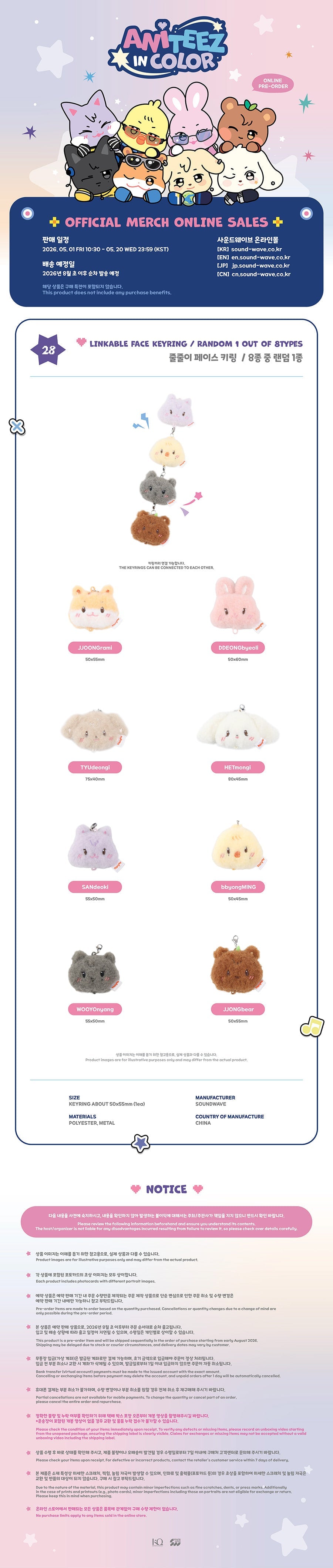 [PRE-ORDER] ATEEZ - Linkable Face Keyring (ANITEEZ IN COLOR) (Random)
