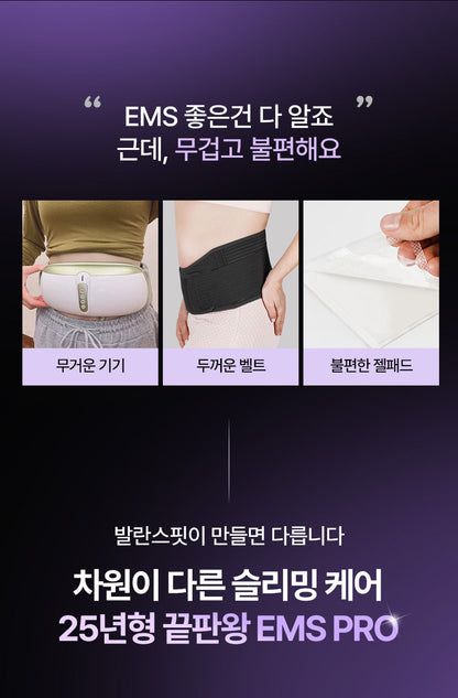 [BALANCE FIT] - EMS Slim Belt PRO