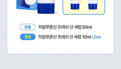 ISNTREE - Hyaluronic Acid Sun Serum 50ml (+10ml x2) (NCT JAEMIN Pick)