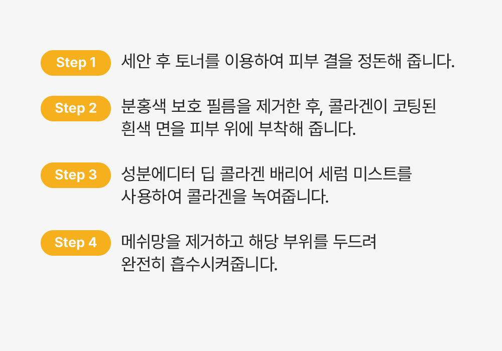 SUNGBOON EDITOR - Deep Collagen Melting Face Patch (3 Types)