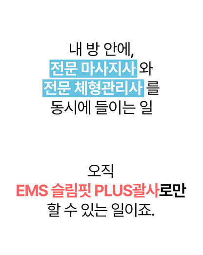 [NEW LAUNCH!] bodyand - EMS SlimFit Gua Sha PLUS Massager (Face, Neck & Shoulder Care)