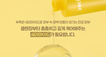 irecipe - Ceramide Yuja Bio Cleansing Oil 200ml (Little Twin Stars Edition)