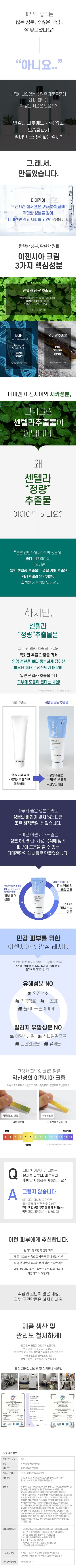 Dermagen - Egensia Cream (Post-Laser Care)