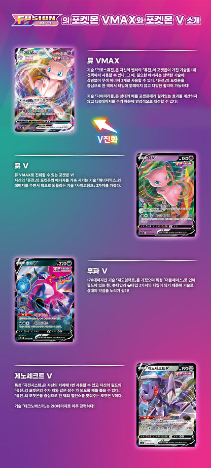 Pokémon Card Game - Scarlet & Violet: Fusion Arts Booster Box (Korean Ver.) (Deals)