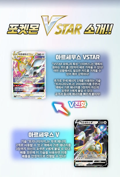 Pokémon Card Game - Sword & Shield: Brilliant Stars Booster Box (Korean Ver.) (Deals)