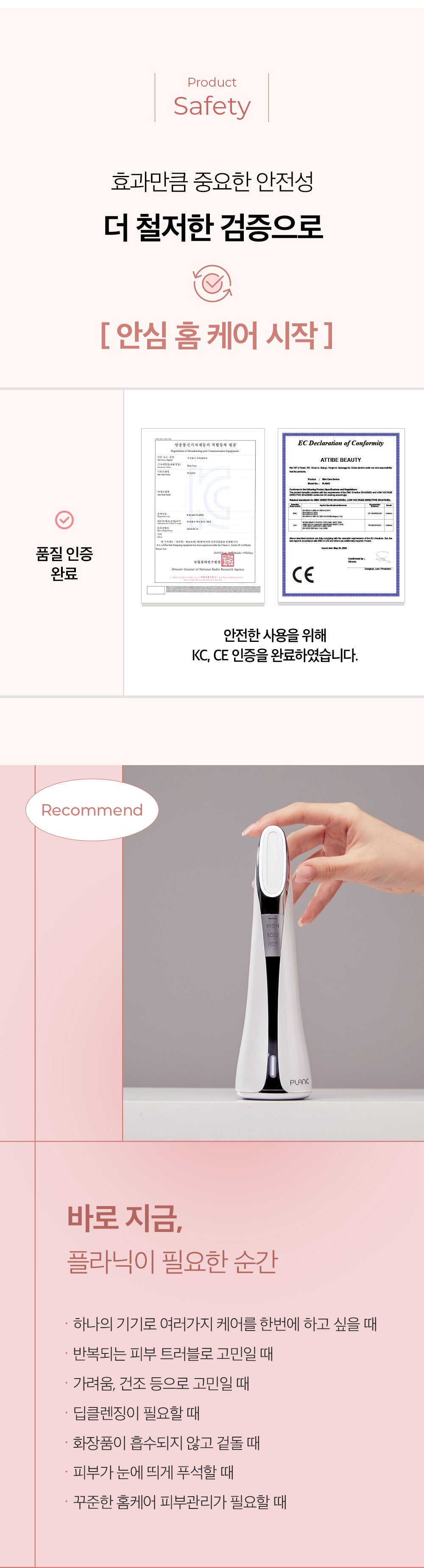 HOMETHERA PLANIC (3-in-1 Glow Skin Care Beauty Device)