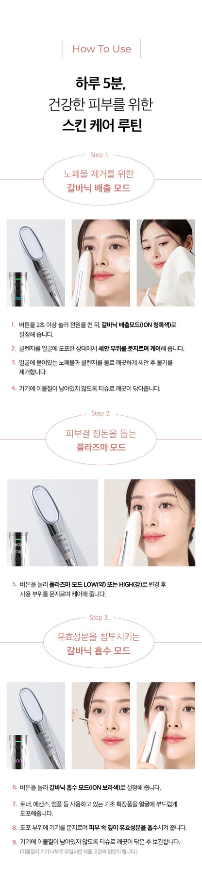 HOMETHERA PLANIC (3-in-1 Glow Skin Care Beauty Device)