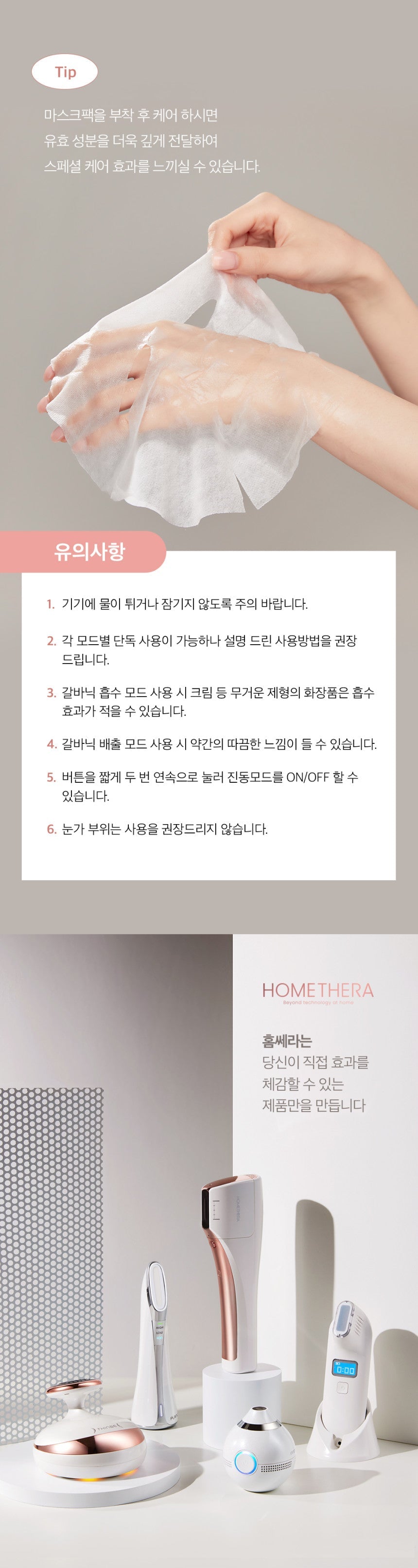 HOMETHERA PLANIC Plasma + Galvanic Device + 3D Vibration Beauty Device