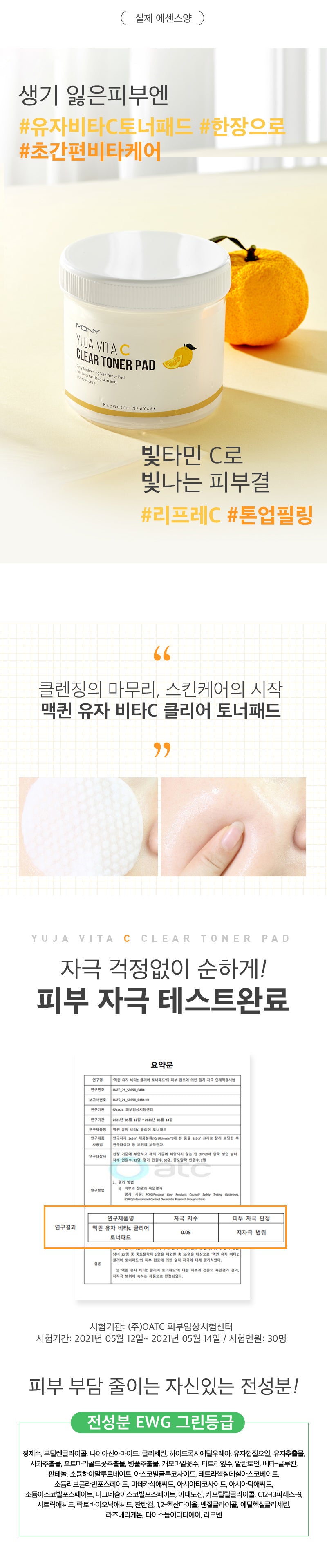 MQNY - Yuja Vita C Clear Toner Pad (100 Sheets)