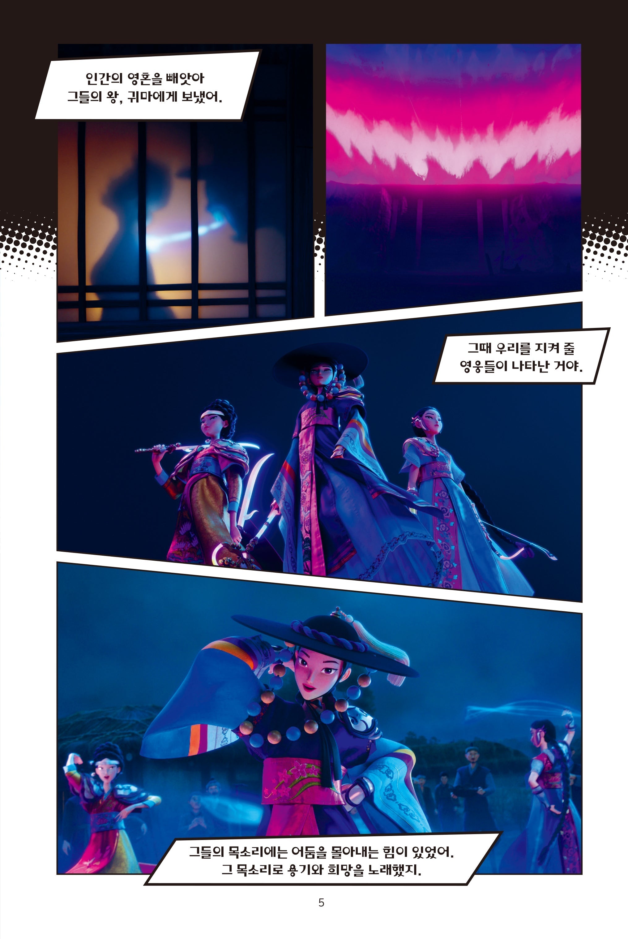 [PRE-ORDER] K-Pop Demon Hunters - Original Movie Comic Book