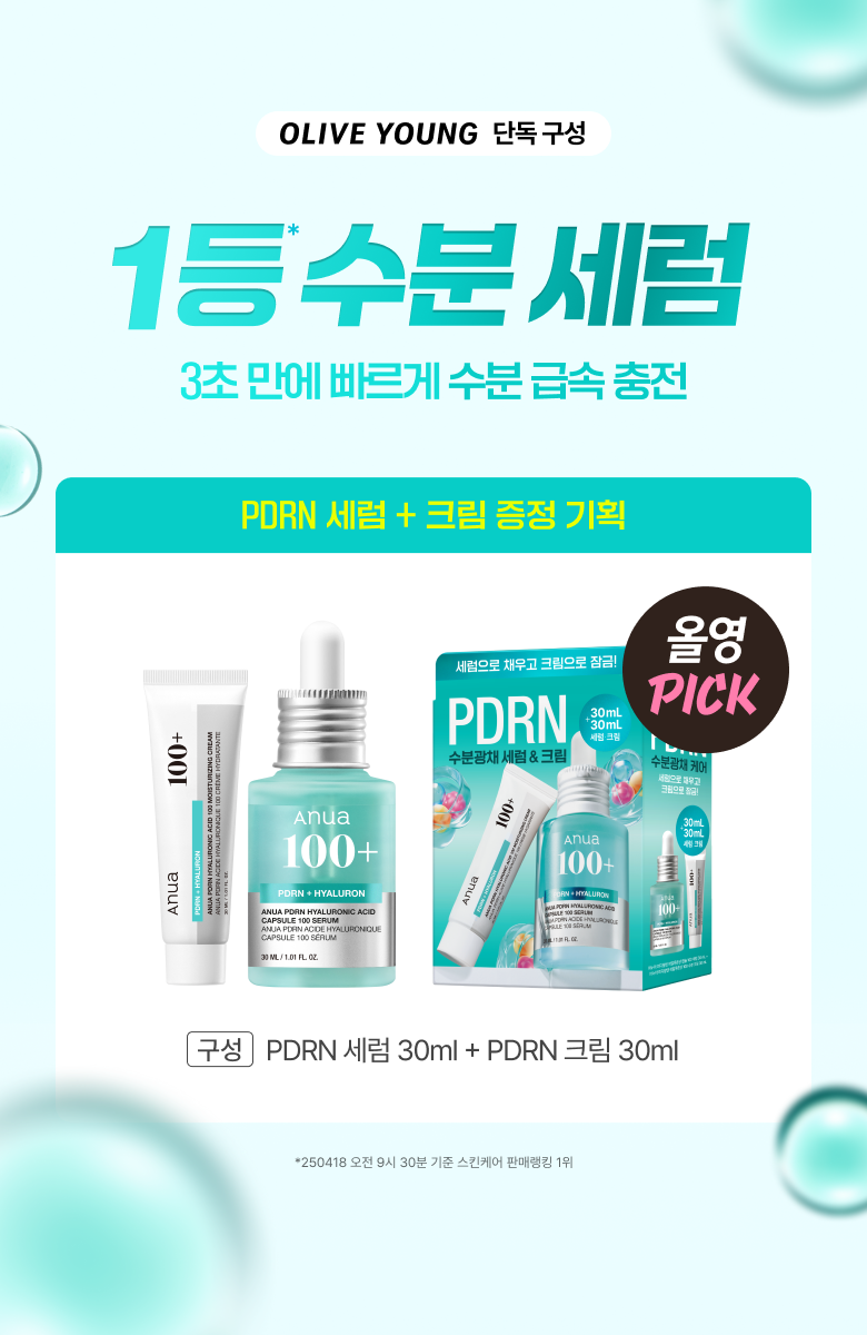 Anua - PDRN Hyaluronic Acid Capsule 100 Serum 30ml (+Cream 30ml)