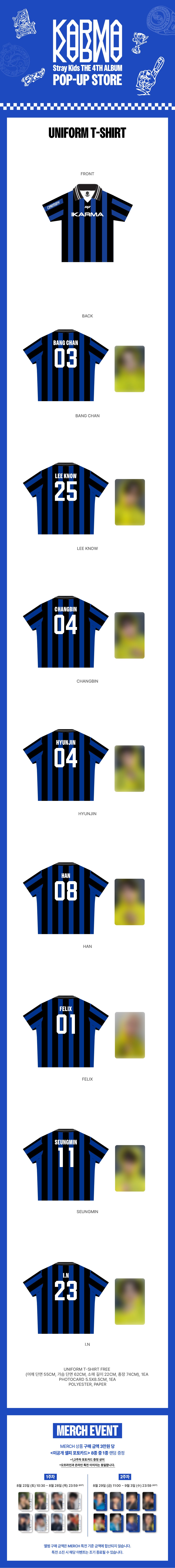 PRE-ORDER] Stray Kids - KARMA POP-UP Uniform T-Shirt - JYP
