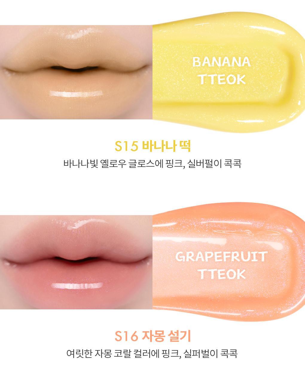 rom&nd X Miffy - Miffy Glasting Color Gloss Mini