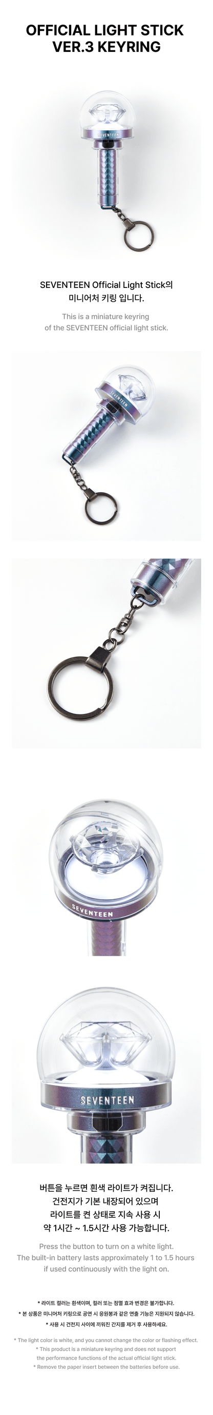 SEVENTEEN Official Light Stick Ver.3 Keyring