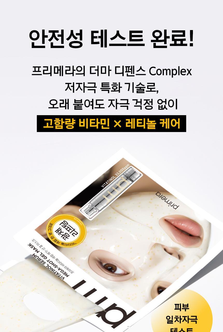 Primera - Vita-Tinol Serum Mega-Shot Gel Mask 4+1 + Pokémon Hair Clip (Pokémon Collaboration)