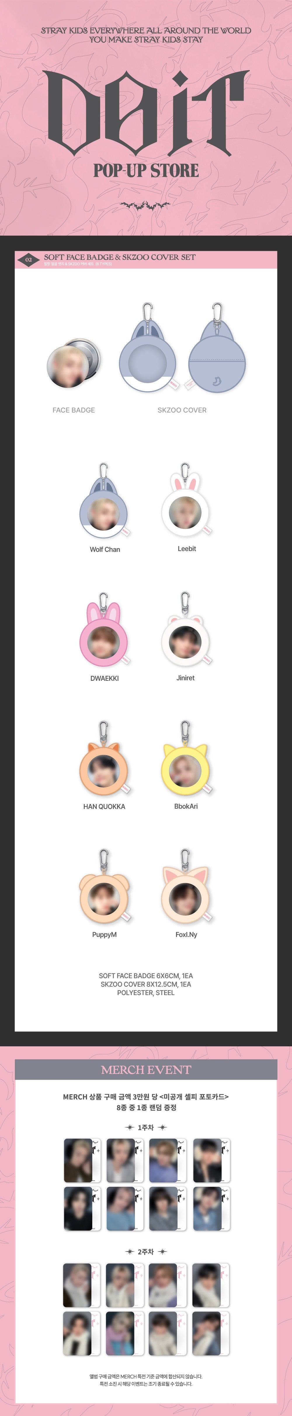 Stray Kids - [DO IT POP-UP] Soft Face Badge & SKZOO Cover Set