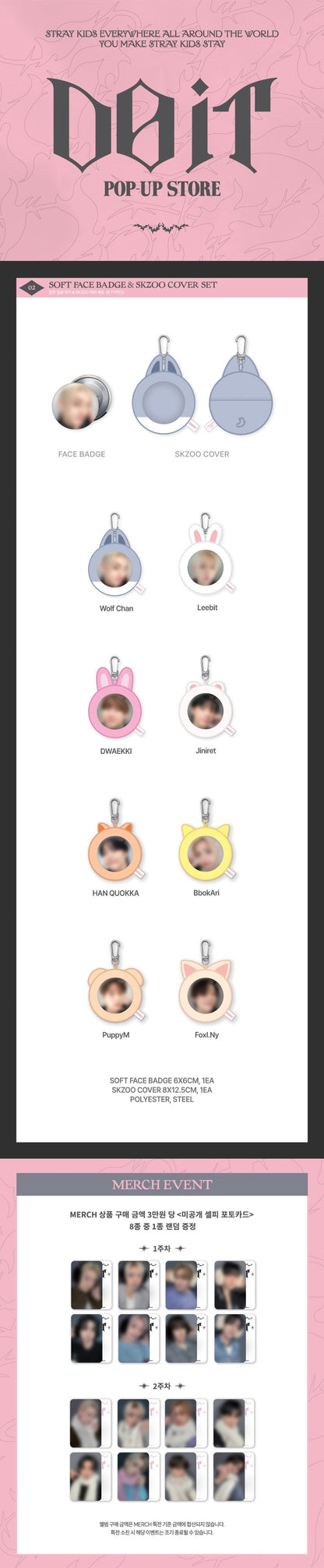 Stray Kids - [DO IT POP-UP] Soft Face Badge & SKZOO Cover Set
