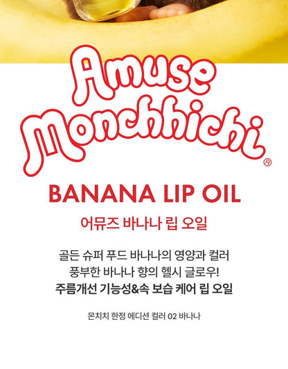 AMUSE x Monchhichi - Banana Lip Oil (JANGWONYOUNG Pick)