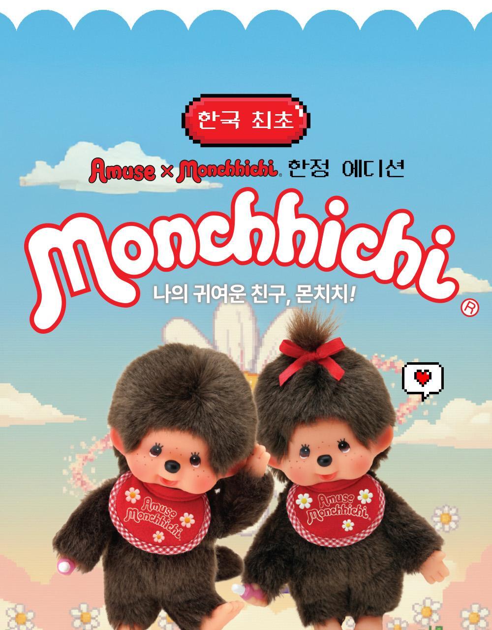AMUSE x Monchhichi - Banana Lip Oil (JANGWONYOUNG Pick)
