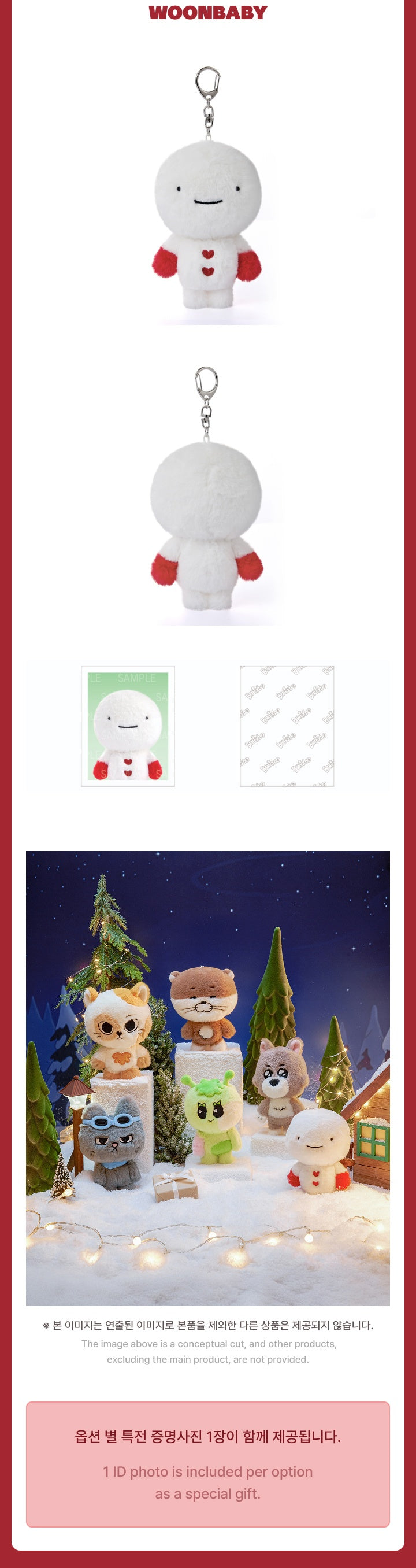 BOYNEXTDOOR - [BBNEXDO] Plush Keyring