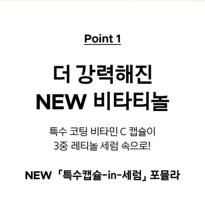 Primera - Vita-Tinol Bouncy Lift Serum 30g x 2ea + Pokémon Pouch & Sticker (Pokémon Collaboration)