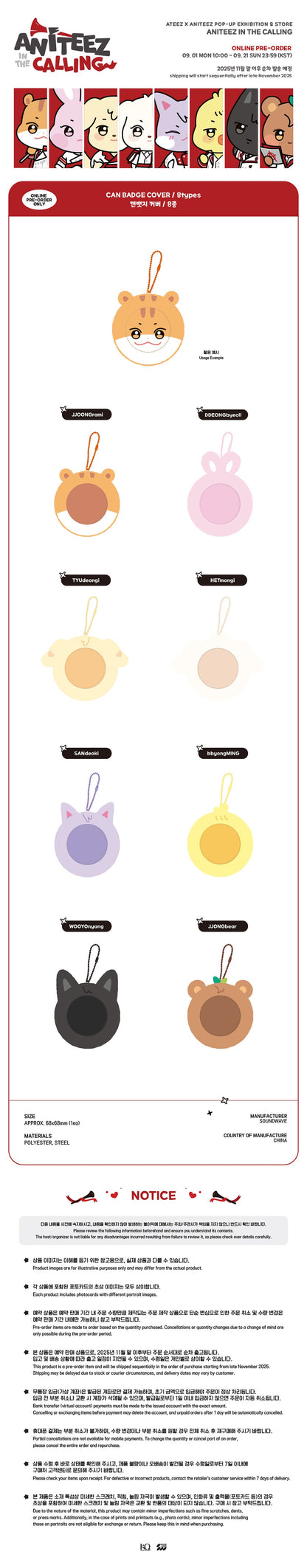 ATEEZ - Aniteez in the Calling Can Badge Cover [Pre-Order]