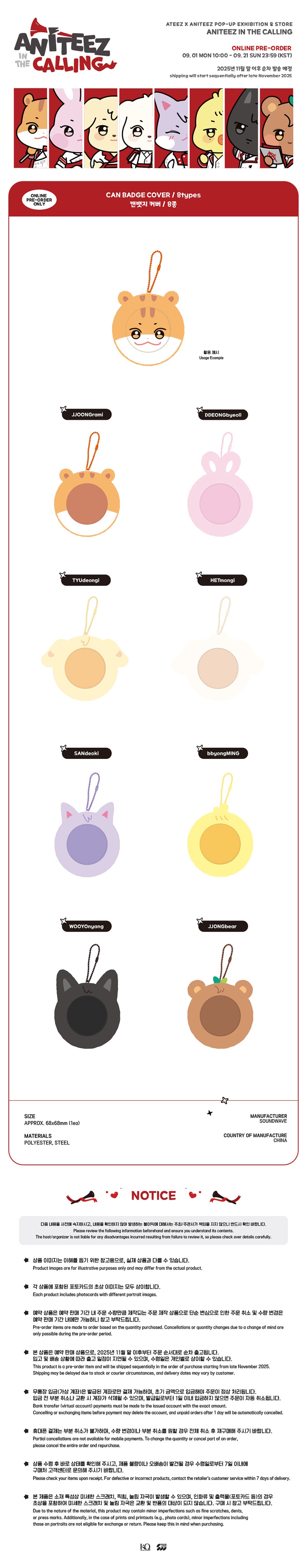 ATEEZ - Aniteez in the Calling Can Badge Cover [Pre-Order]