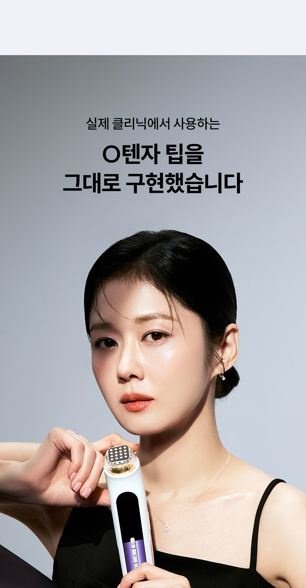 EOA - FULTENZA Premium Lifting Beauty Device [New Launch!]