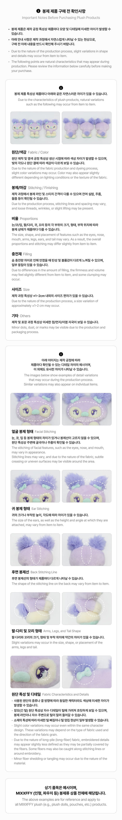 NMIXX - MIXXFFY Plush Original Ver.
