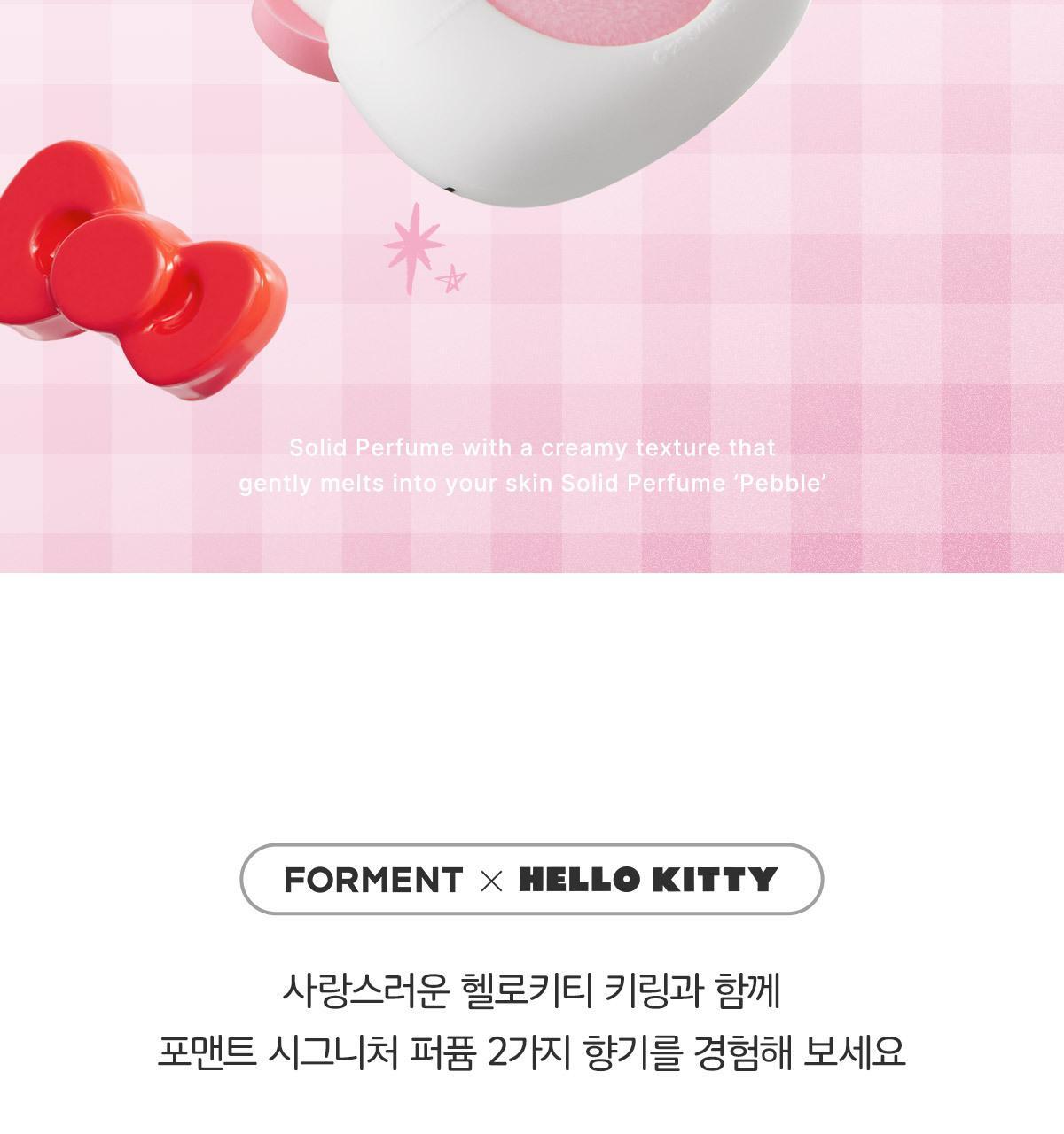 FORMENT X Hello Kitty - Forment Solid Perfume Pebble + Keyring
