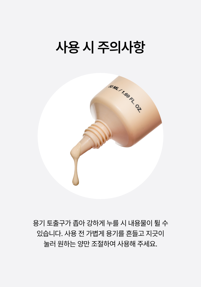 Anua - Matte But Glow Cover Beige 50ml (1+1) [Foundation-Free]