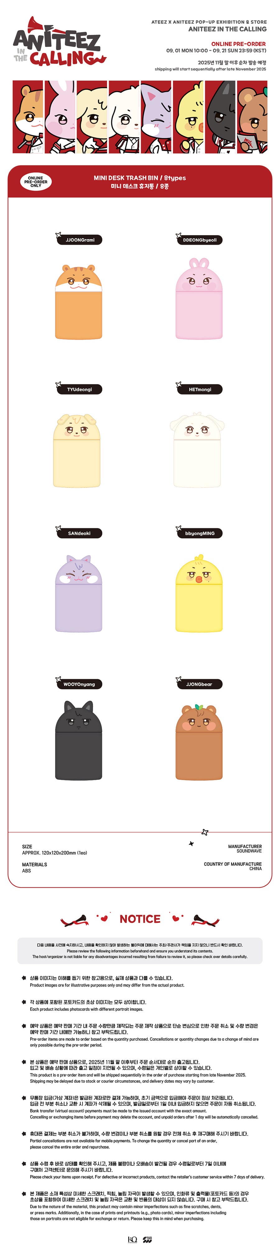 ATEEZ - Aniteez in the Calling Mini Desk Trash Bin [Pre-Order]