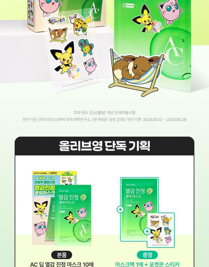DEWYTREE - AC Deep Calming Mask 10+1 Sheets + Pokémon Sticker (Pokémon Collaboration)