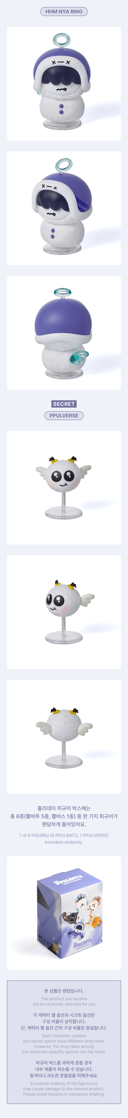 TOMORROW X TOGETHER - [SNOW MAGIC] Figure (Holiday Ver.) (Random) [Pre-Order]