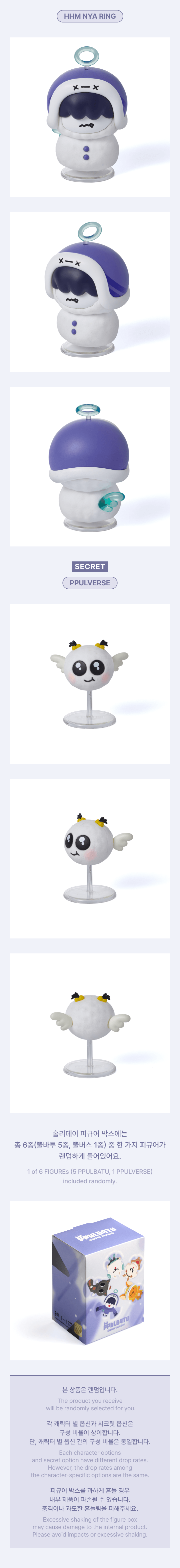 TOMORROW X TOGETHER - [SNOW MAGIC] Figure (Holiday Ver.) (Random) [Pre-Order]