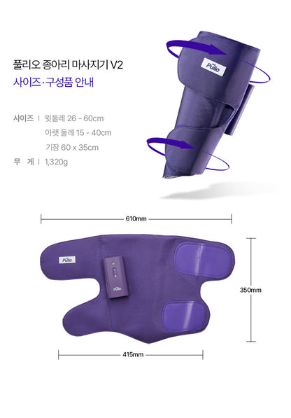 Pulio Calf Massager V2 - Black