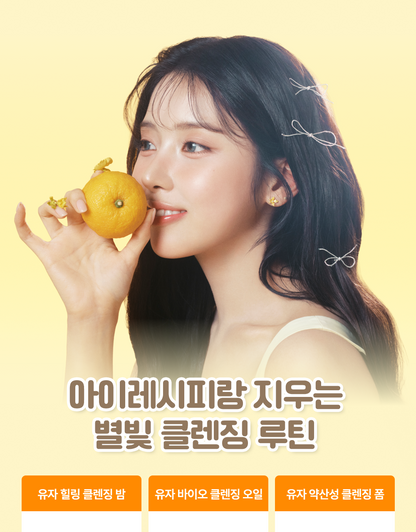 irecipe - Ceramide Yuja Bio Cleansing Oil 200ml (Little Twin Stars Edition)