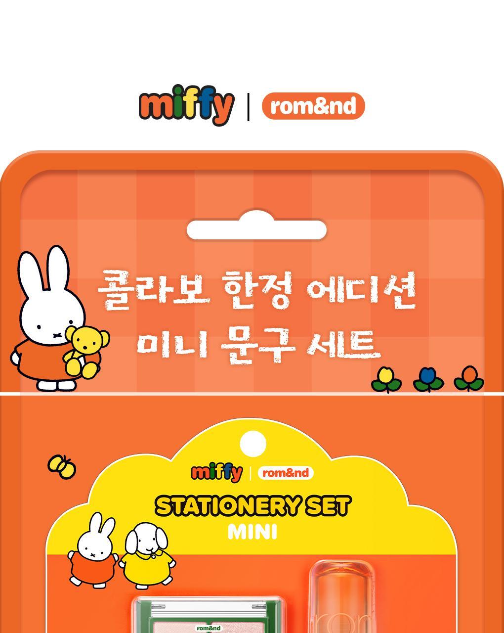 rom&nd X Miffy - Stationery Store Set (Mini Tint 2EA + Mini Eye Shadow + Memo Pad)