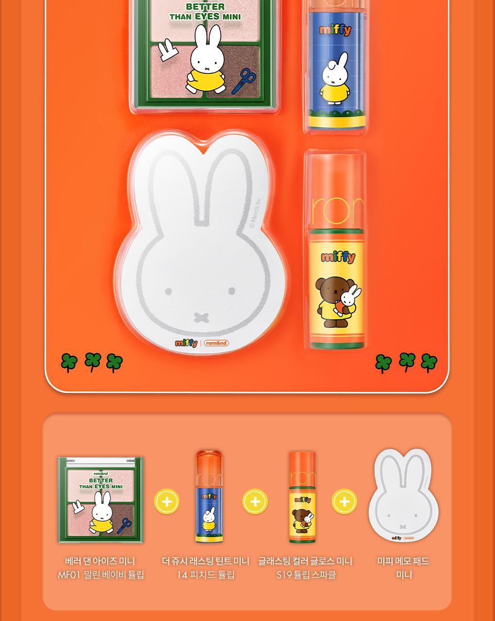 rom&nd X Miffy - Stationery Store Set (Mini Tint 2EA + Mini Eye Shadow + Memo Pad)