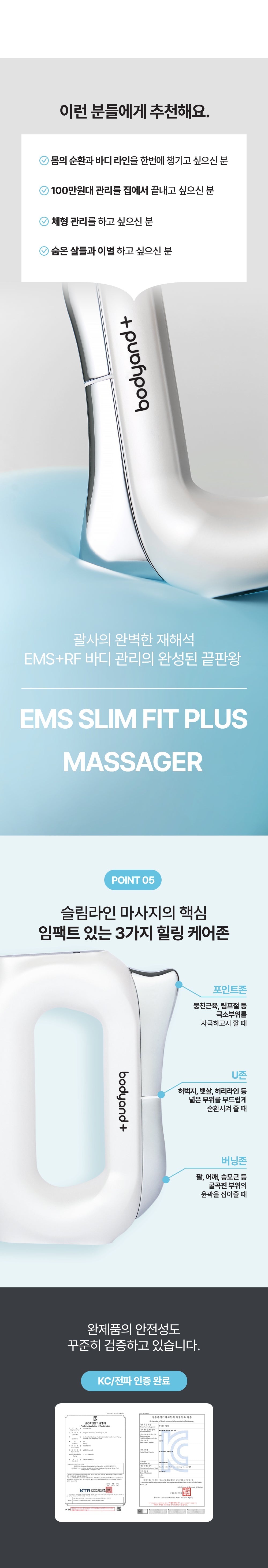 [NEW LAUNCH!] bodyand - EMS SlimFit Gua Sha PLUS Massager (Face, Neck & Shoulder Care)