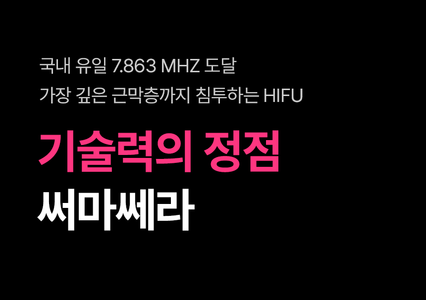 THERMATHERA - Unlimited-Shot HIFU Beauty Device [New Launch!]