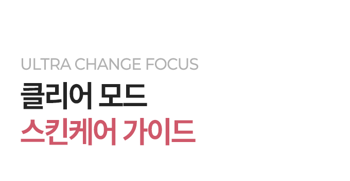 Aalok - ULTRA CHANGE FOCUS – All-in-One Home Beauty Device