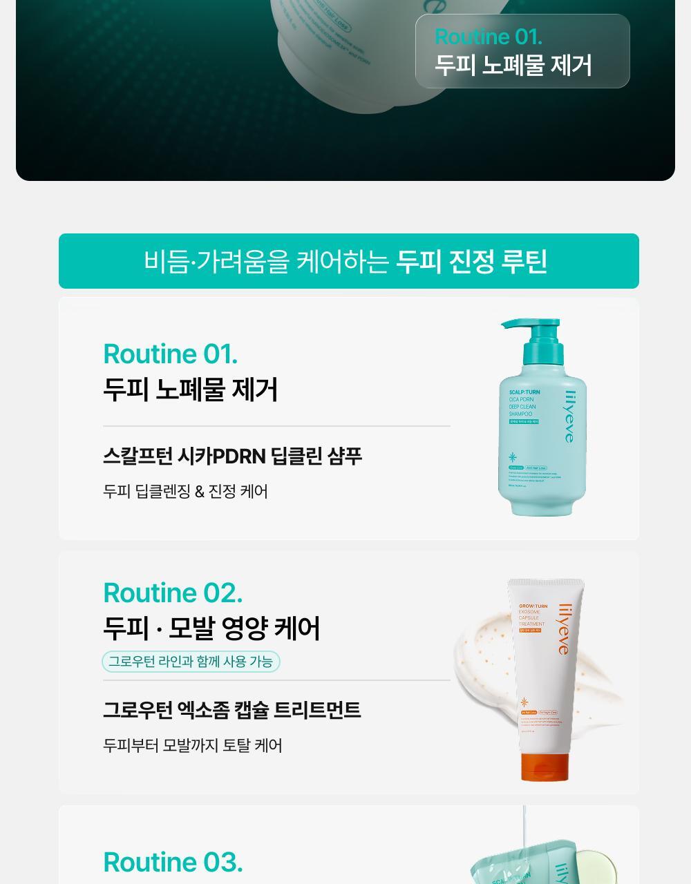 lilyeve - Scalp Turn Cica PDRN Brush Ampoule 100ml + 30ml + Jigglypuff Brush (Pokémon Collaboration)