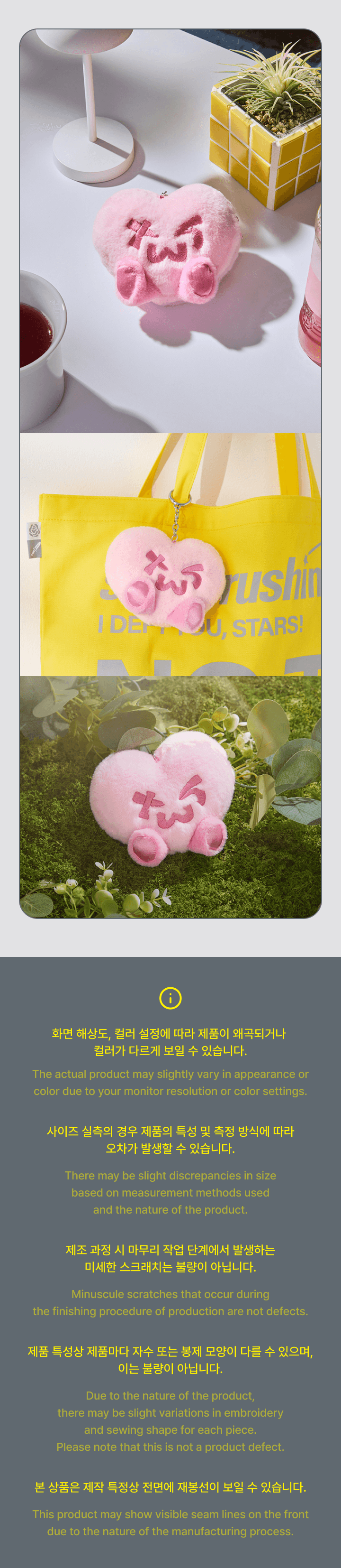 [PRE-ORDER] TWS - Heart Plush Pouch (NO TRAGEDY)