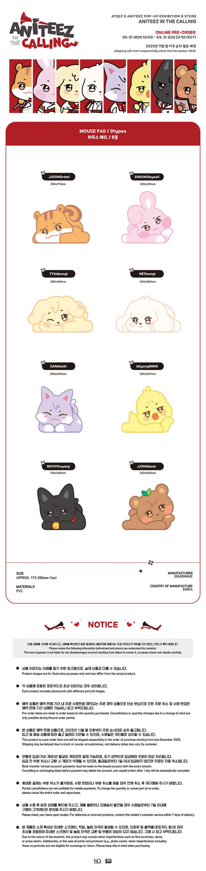ATEEZ - Aniteez in the Calling Mouse Pad [Pre-Order]