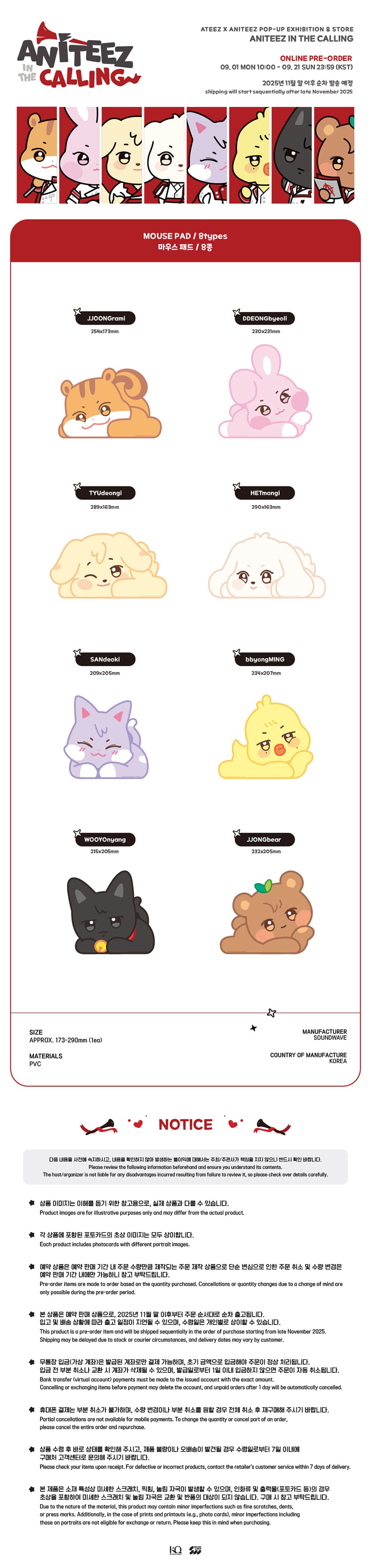 ATEEZ - Aniteez in the Calling Mouse Pad [Pre-Order]