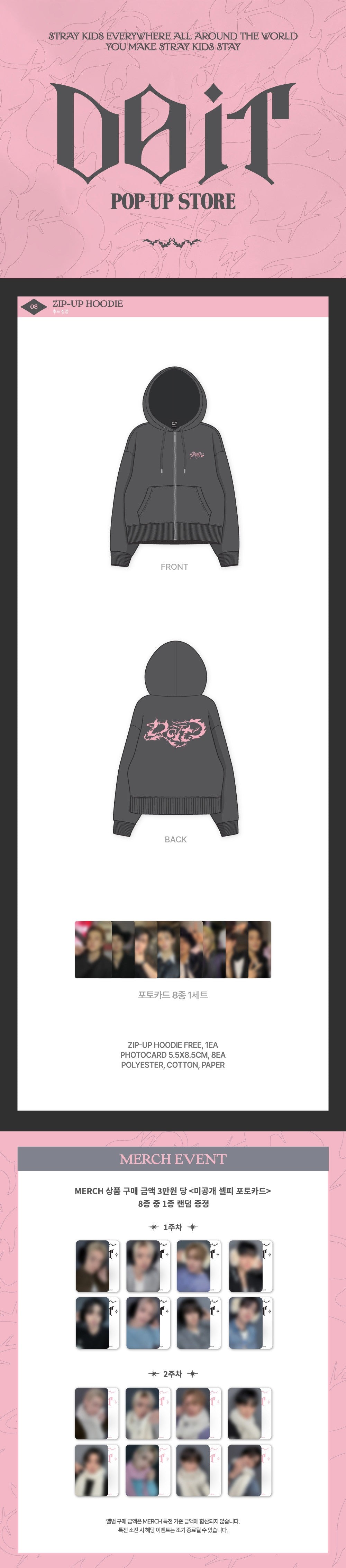Stray Kids - [DO IT POP-UP] Zip-Up Hoodie [Pre-Order]