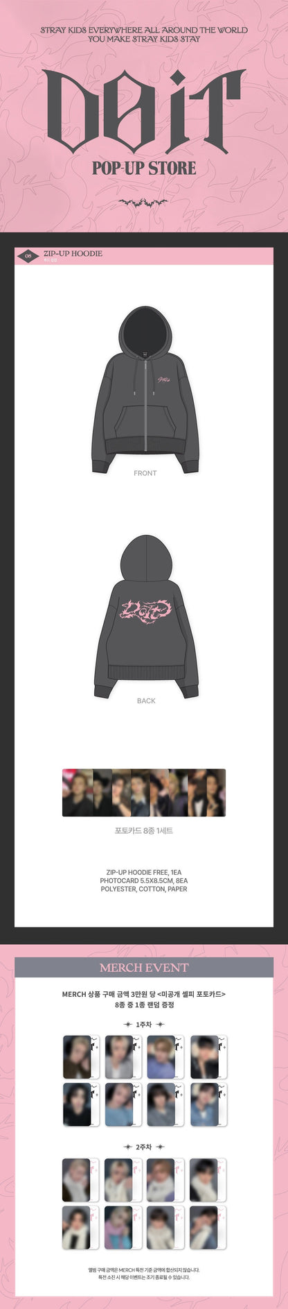 Stray Kids - [DO IT POP-UP] Zip-Up Hoodie [Pre-Order]