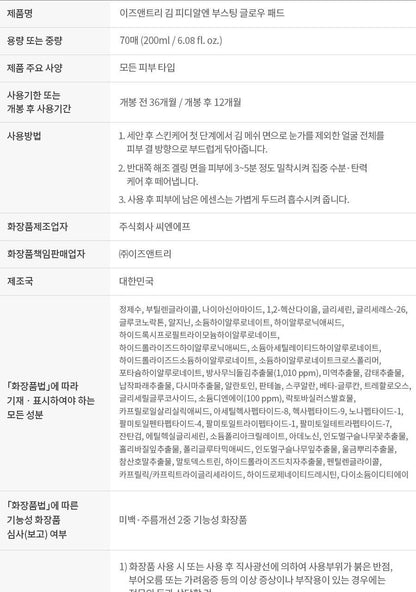 ISNTREE - Gim PDRN Boosting Glow Pad (70 + 30 Pads) (NCT JAEMIN Pick)