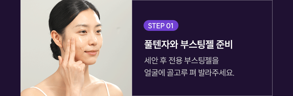 EOA - FULTENZA Premium Lifting Beauty Device [New Launch!]